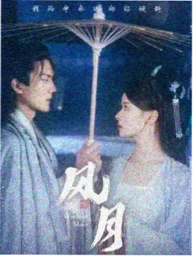春风不改 都市情感剧免费观看